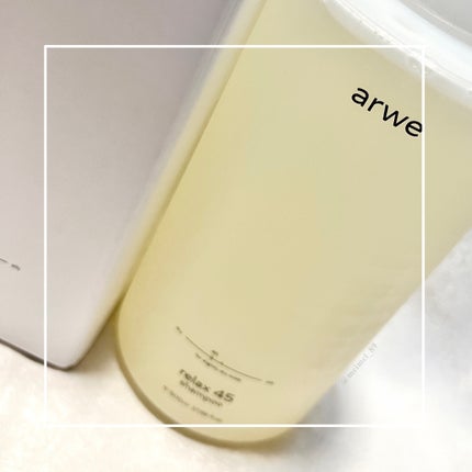 リラックス45シャンプー/arwe/市販シャンプーを使ったクチコミ(1枚目)