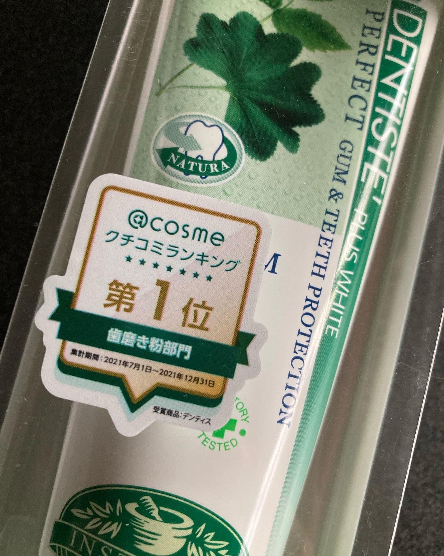 デンティス チューブタイプ/デンティス/歯磨き粉を使ったクチコミ(2枚目)