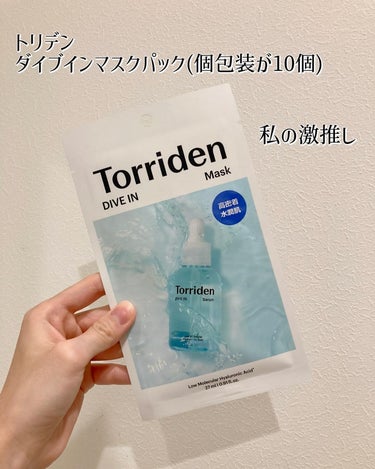 ダイブイン セラム/Torriden/美容液を使ったクチコミ（4枚目）