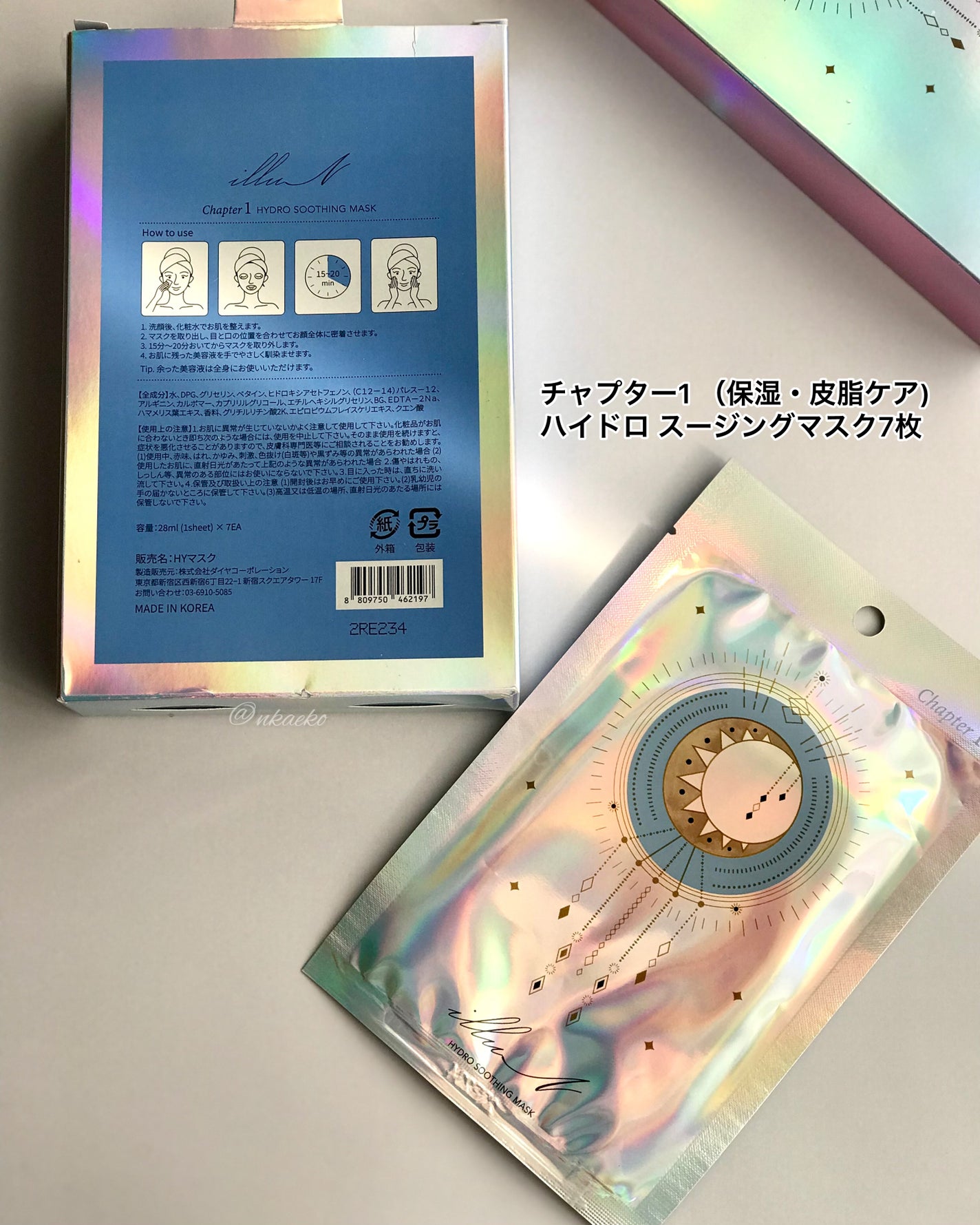 チャプター1 ハイドロスージングマスク/illuN/シートマスク・パックを使ったクチコミ(2枚目)
