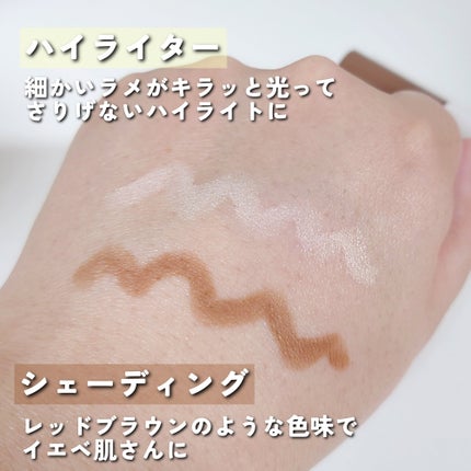 アイムマルチスティック デュアル/i’m meme/シェーディングを使ったクチコミ(4枚目)