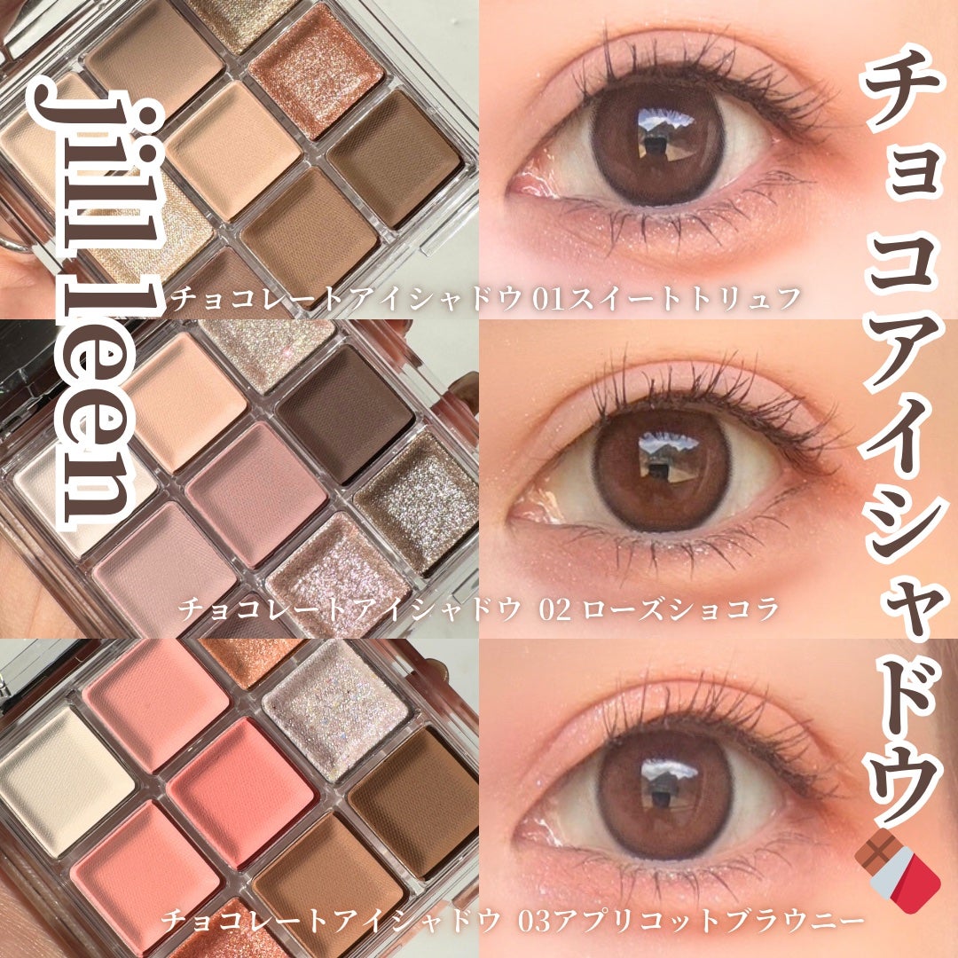 9色アイシャドウパレット/jill leen./アイシャドウパレットを使ったクチコミ(1枚目)