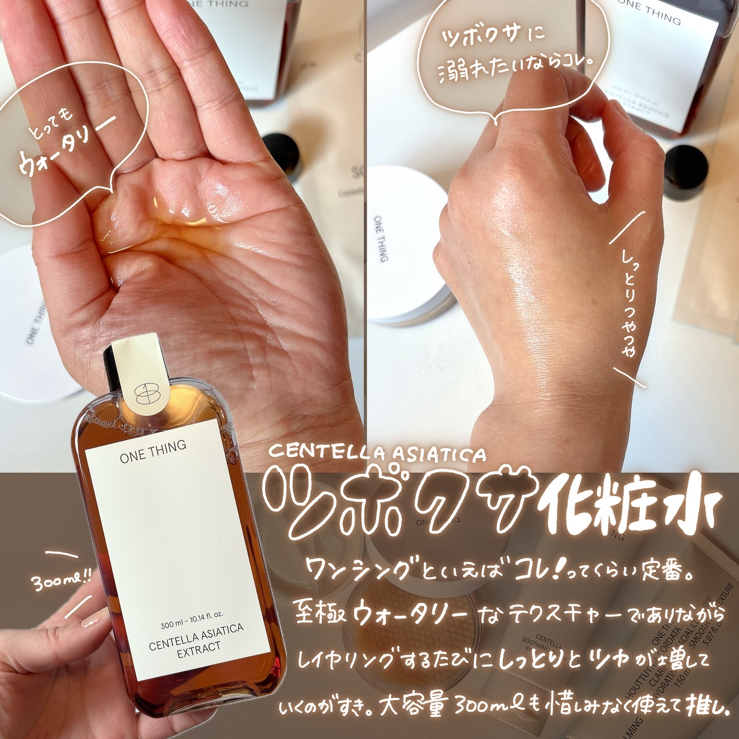 ツボクサ化粧水/ONE THING/化粧水を使ったクチコミ（3枚目）