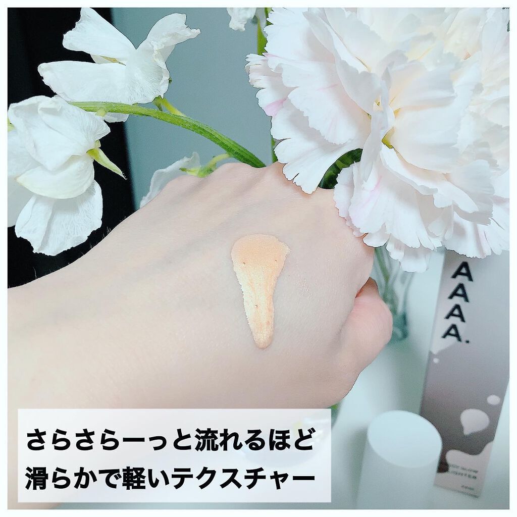 ハイライター/AAAA./リキッドハイライトを使ったクチコミ（2枚目）