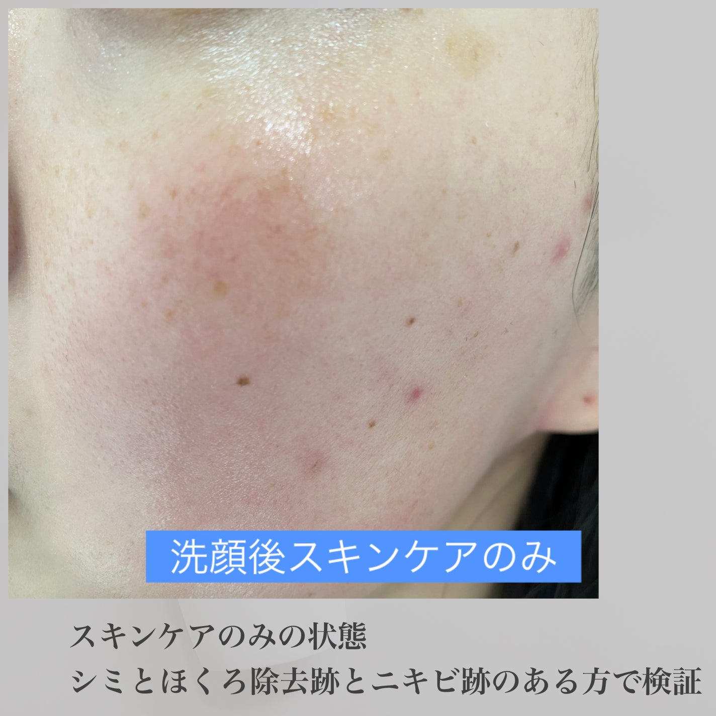 3番 ノーファンデ陶器肌トーンアップクリーム/numbuzin/化粧下地を使ったクチコミ(4枚目)