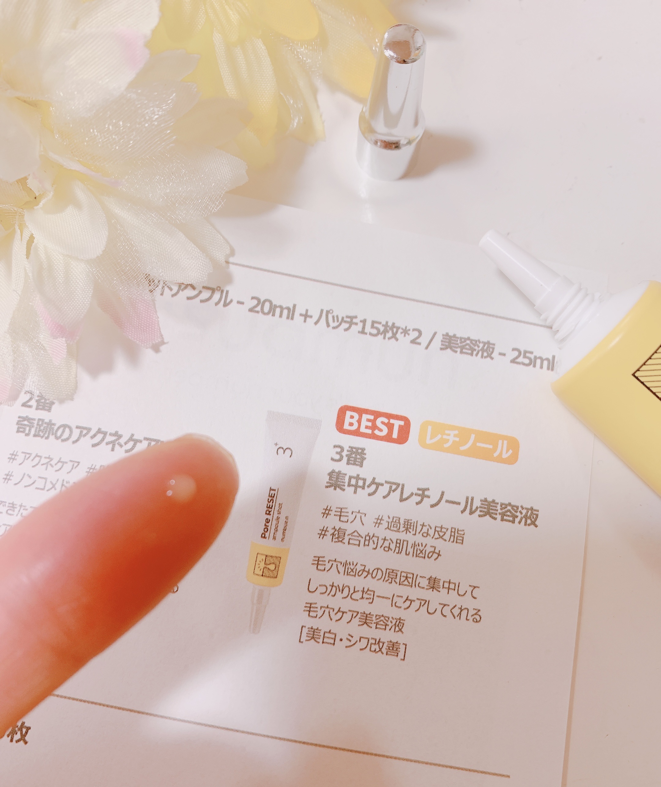 3番 集中ケアレチノール美容液/numbuzin/美容液を使ったクチコミ（2枚目）