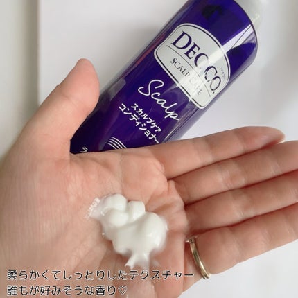 デオコ スカルプケアシャンプー/コンディショナー/DEOCO(デオコ)/市販シャンプーを使ったクチコミ(5枚目)