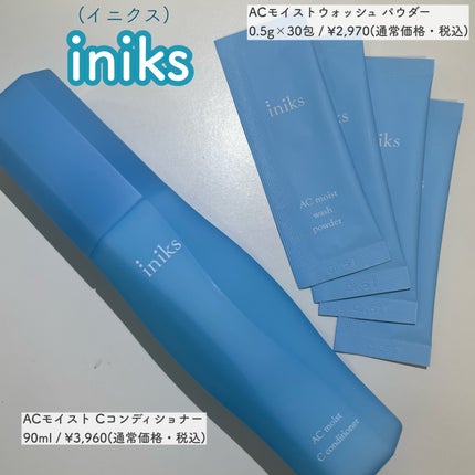 ACモイスト ウォッシュ パウダー/iniks/洗顔パウダーを使ったクチコミ(1枚目)