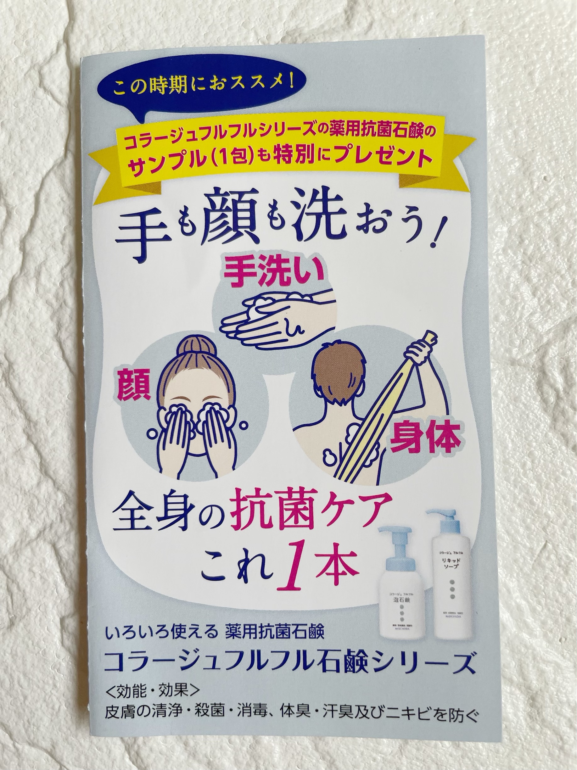 コラージュフルフル リキッドソープ/コラージュ/市販シャンプーを使ったクチコミ（2枚目）
