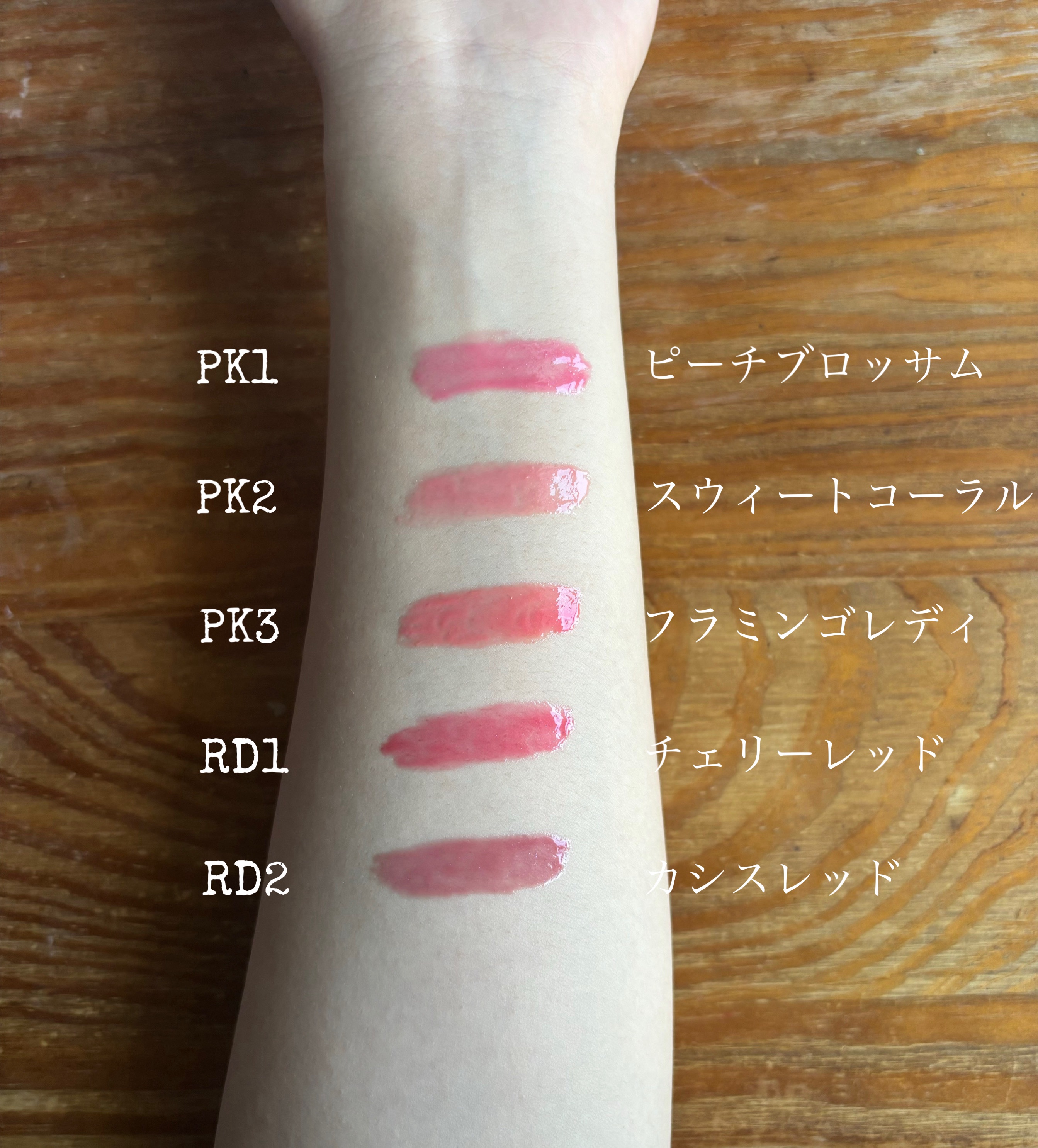 ジューシーリップジェル PK3 フラミンゴレディ/ettusais/リップグロスを使ったクチコミ（3枚目）