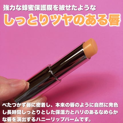 YNM  レインボーハニーリップバーム/YNM/リップバームを使ったクチコミ(3枚目)