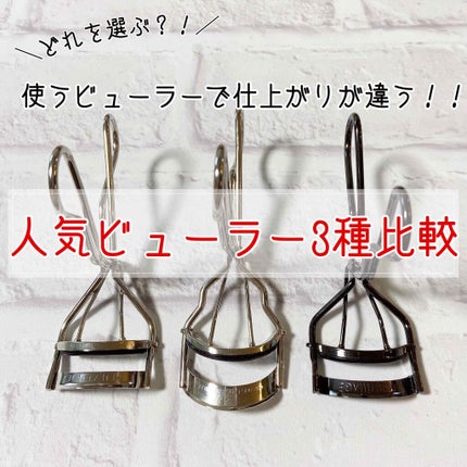 エッジフリー アイラッシュカーラー/マキアージュ/ビューラーを使ったクチコミ(1枚目)