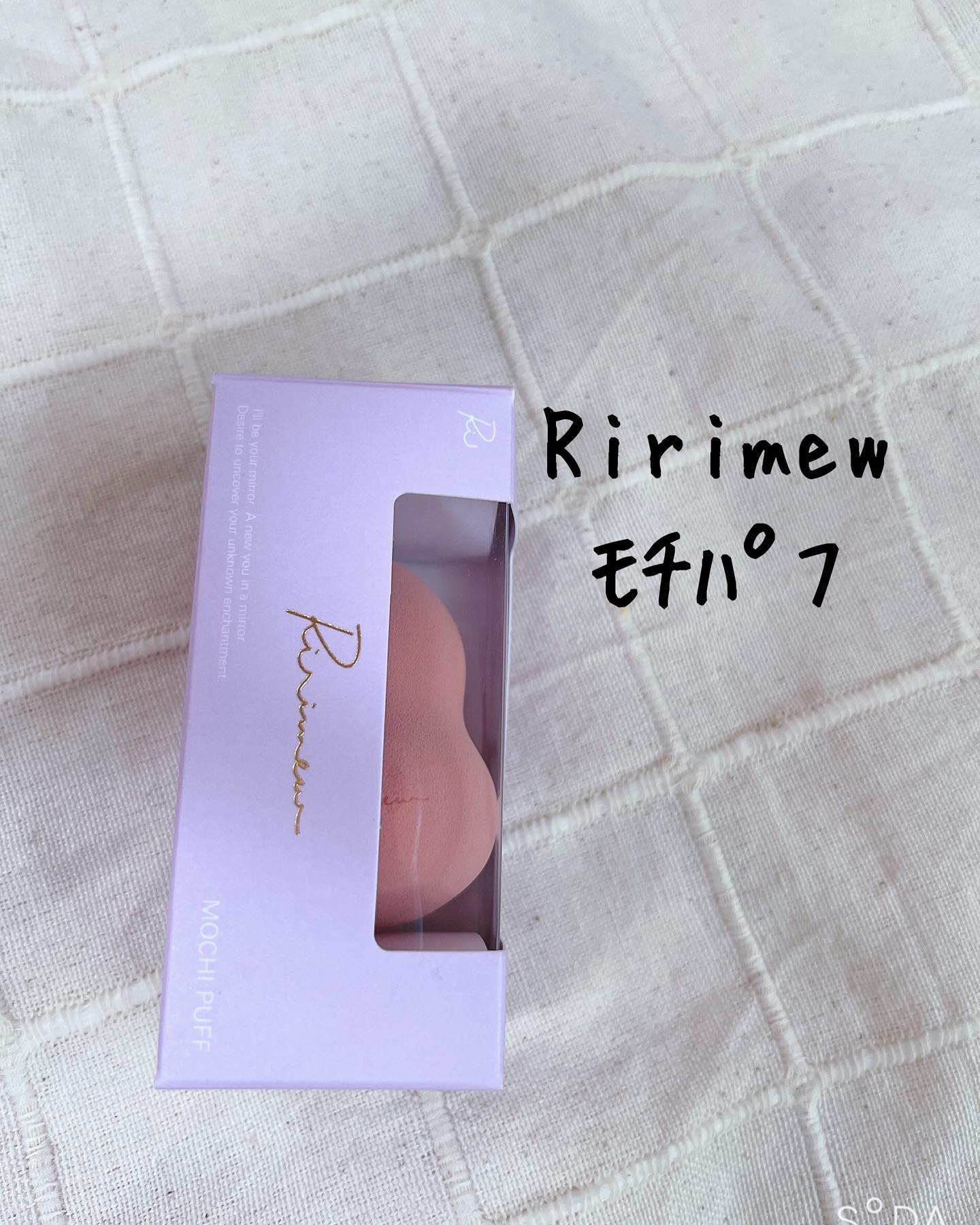 モチパフ/Ririmew/パフ・スポンジを使ったクチコミ（1枚目）