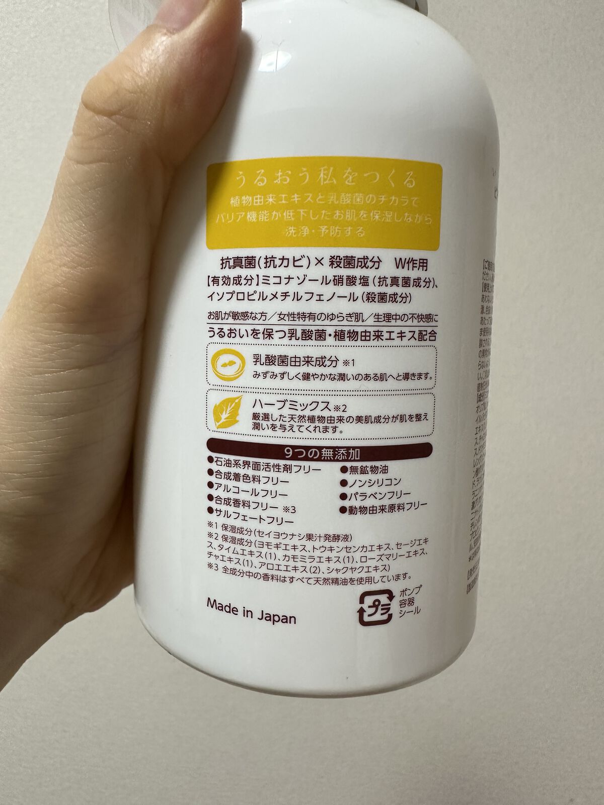 ウーマンボディフォーム/pia jour/デリケートゾーンケアを使ったクチコミ（3枚目）