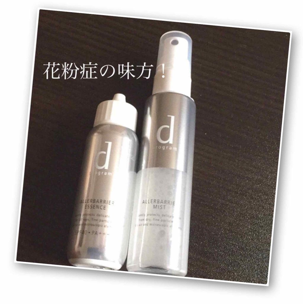 アレルバリア エッセンス/d プログラム/日焼け止め・UVケアを使ったクチコミ（1枚目）