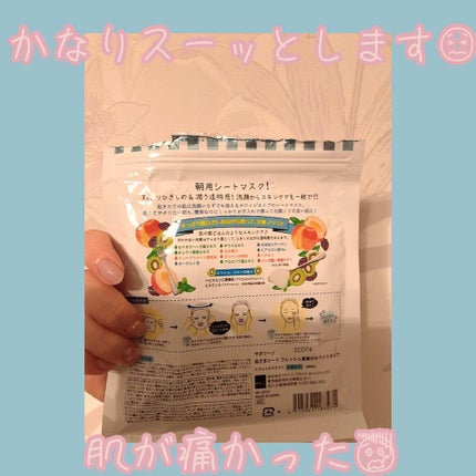 目ざまシート フレッシュ果実のホワイトタイプ/サボリーノ/シートマスク・パックを使ったクチコミ(2枚目)