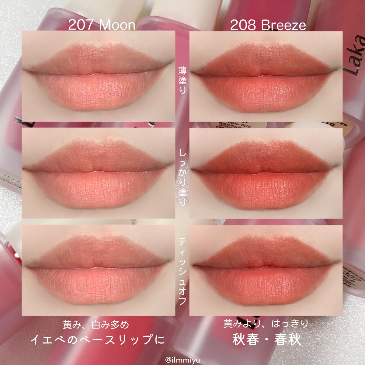 フラワーキャプチャーティント/Laka/口紅を使ったクチコミ(8枚目)