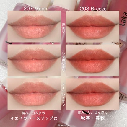 フラワーキャプチャーティント/Laka/口紅を使ったクチコミ(8枚目)