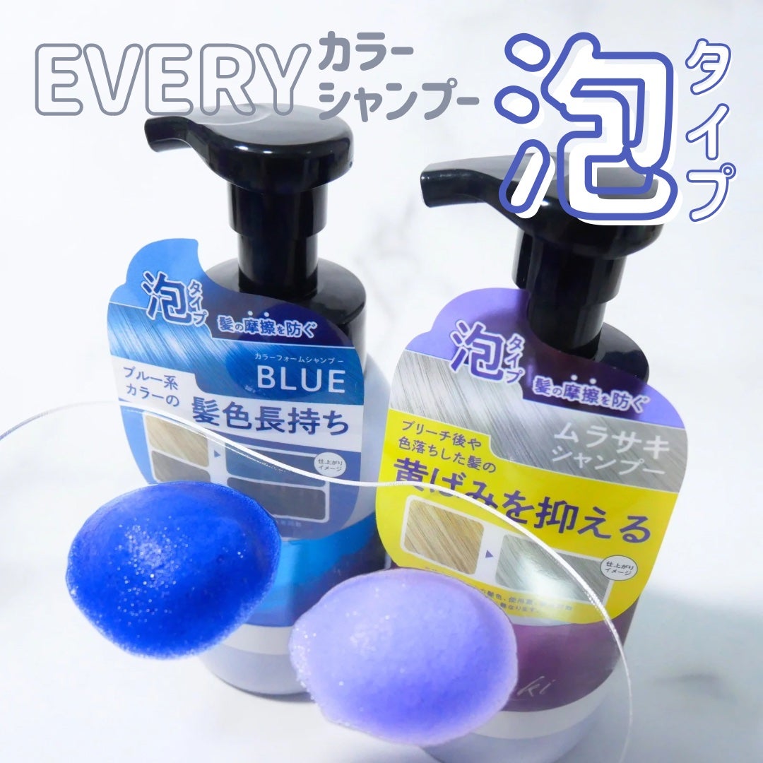 エブリカラーフォームシャンプー/アンナドンナ/市販シャンプーを使ったクチコミ(1枚目)