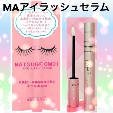 ♡Rフォロバ100%♡ on LIPS 「500円の激安まつげ美容液❣️しかも、めっちゃ伸びる!!その名..」（3枚目）