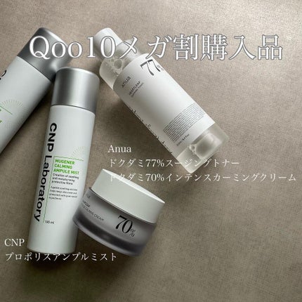 ドクダミ 77 スージングトナー/Anua/化粧水を使ったクチコミ(1枚目)