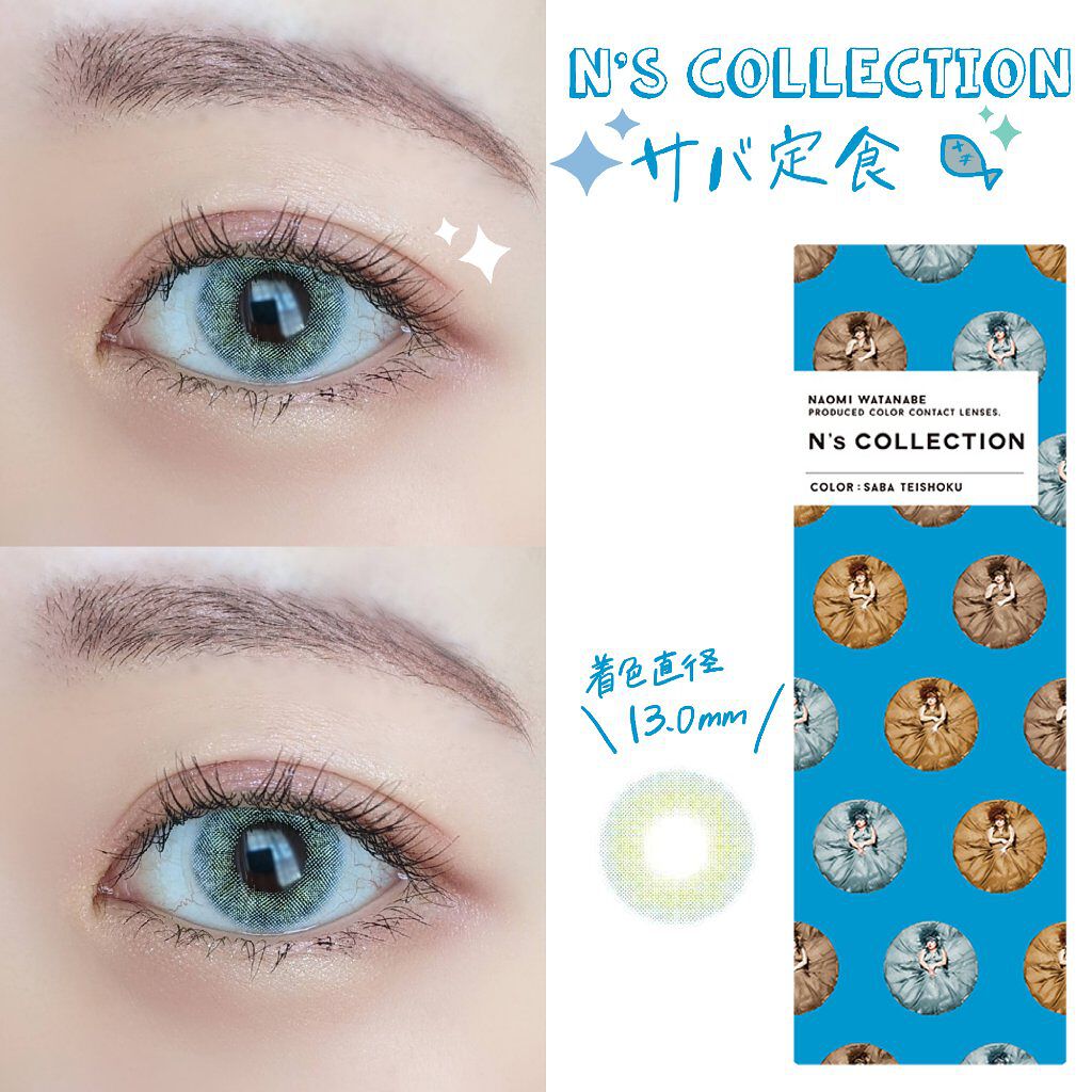 【青コン】N's COLLECTION サバ定食🐟

本日、青コンデビューしました〜〜！
推してるTiktokerがよくサバ定食をつけているので、こちらにしてみました✌

着色直径が13.0mmと小さめで、レンズの柄に黄色も入っているため