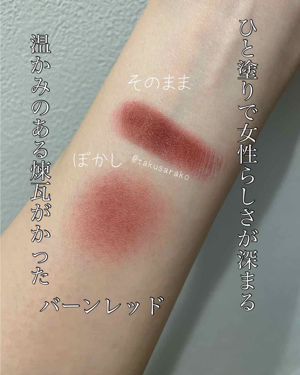 トーン タッチ アイズ/SUQQU/単色アイシャドウを使ったクチコミ(3枚目)