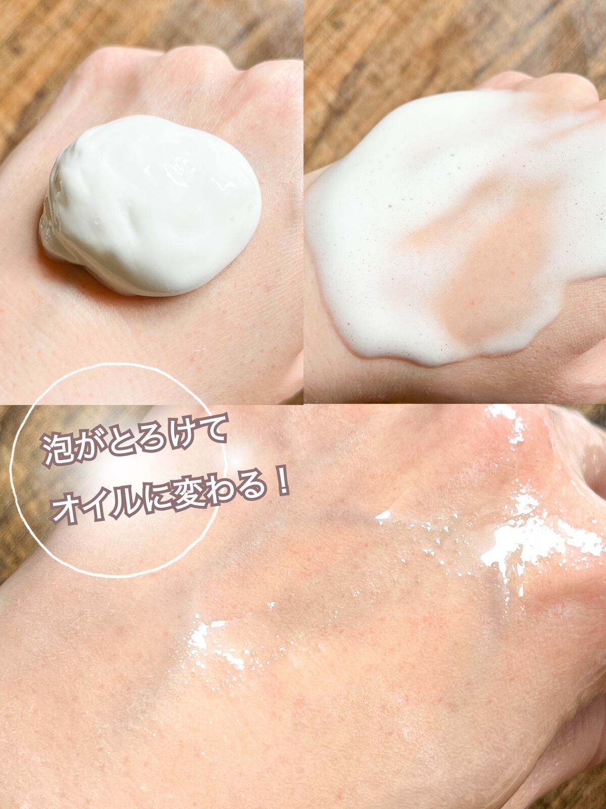 シュワとろオイル泡クレンジング/ビフェスタ/オイルクレンジングを使ったクチコミ（3枚目）