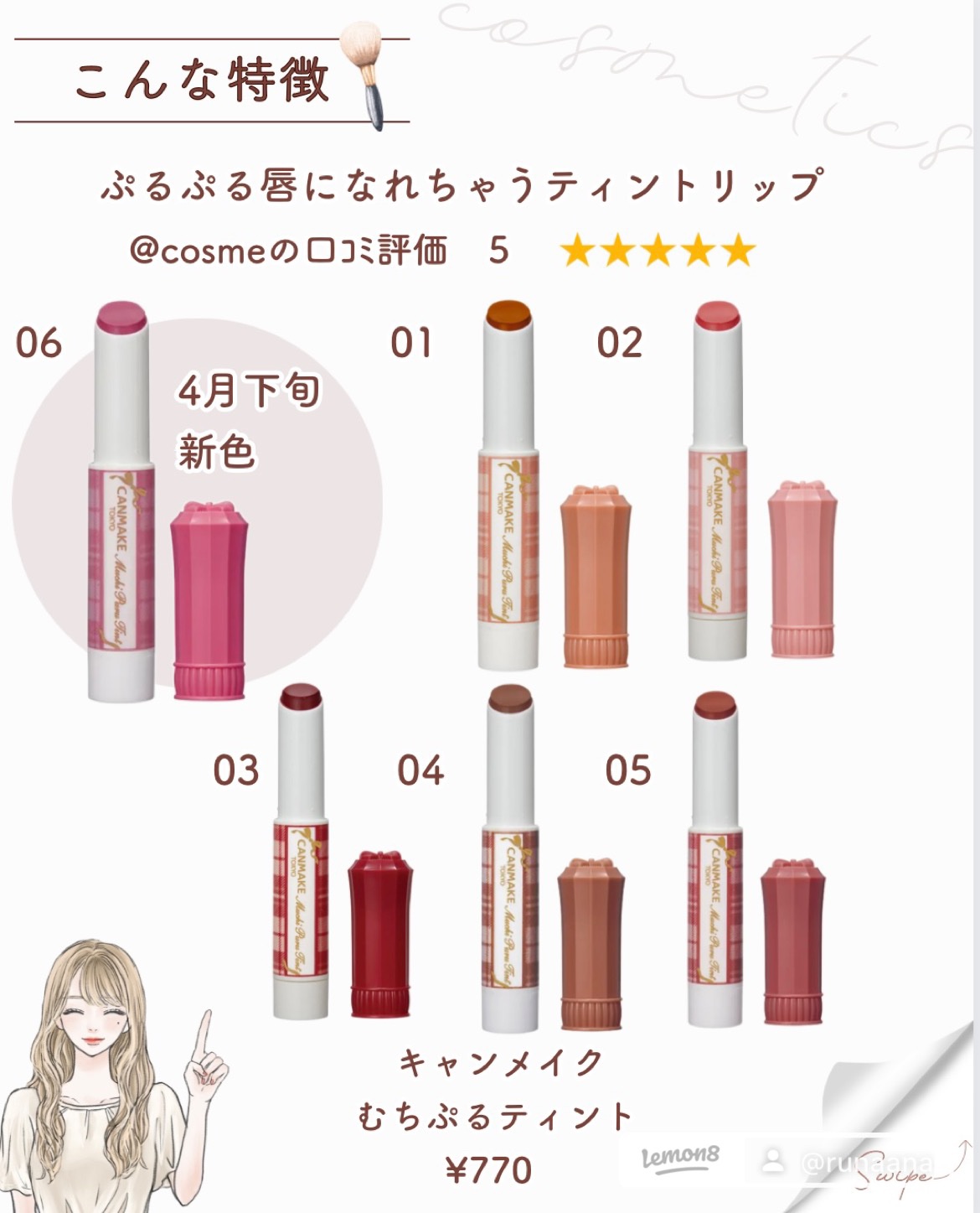 むちぷるティント/キャンメイク/リップティントを使ったクチコミ（2枚目）