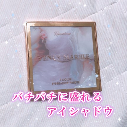 VenusMarble 9色アイシャドウパレット/Venus Marble/アイシャドウパレットを使ったクチコミ(1枚目)