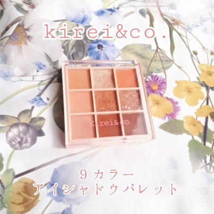 アイシャドウパレット/Kirei&co./アイシャドウパレットを使ったクチコミ(1枚目)
