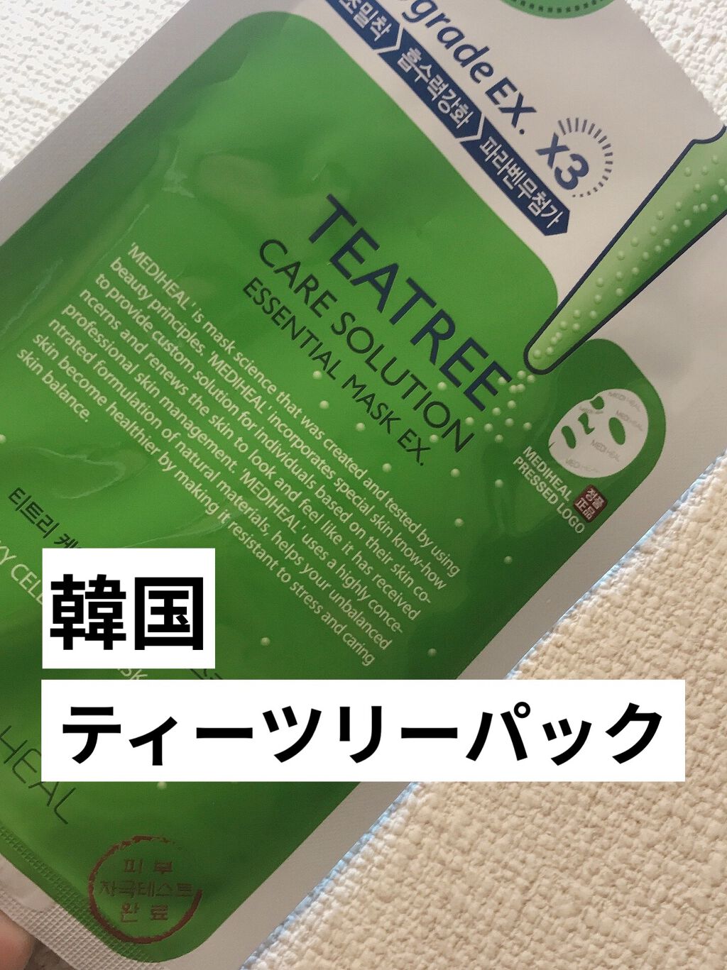 を使ったクチコミ（1枚目）