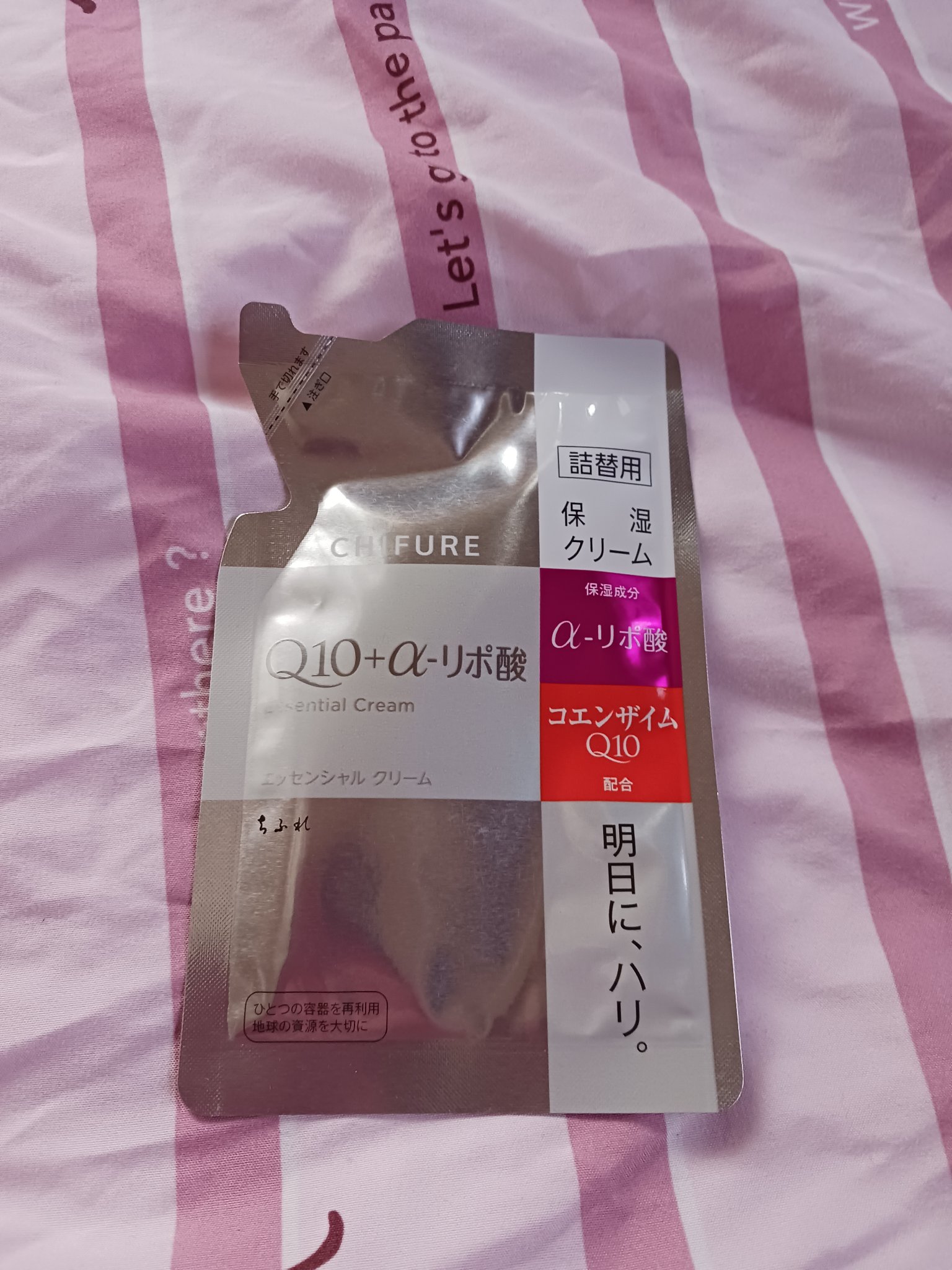 エッセンシャル クリーム/ちふれ/フェイスクリームを使ったクチコミ（1枚目）