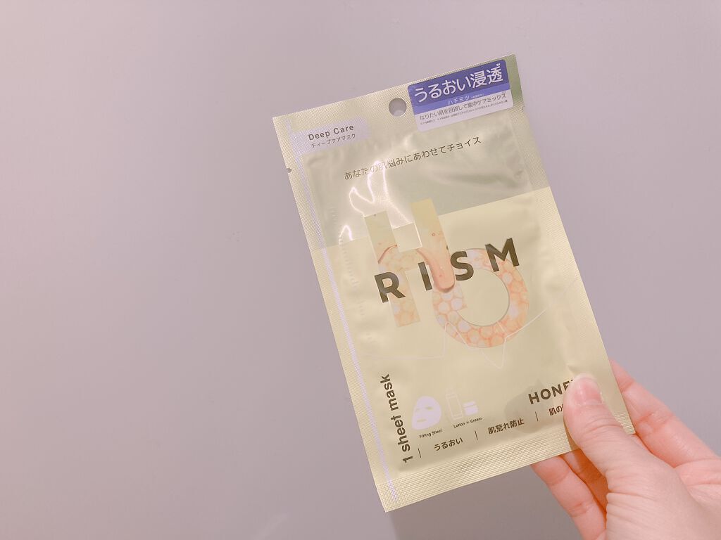 ディープケアマスク ハニー/RISM/シートマスク・パックを使ったクチコミ(2枚目)