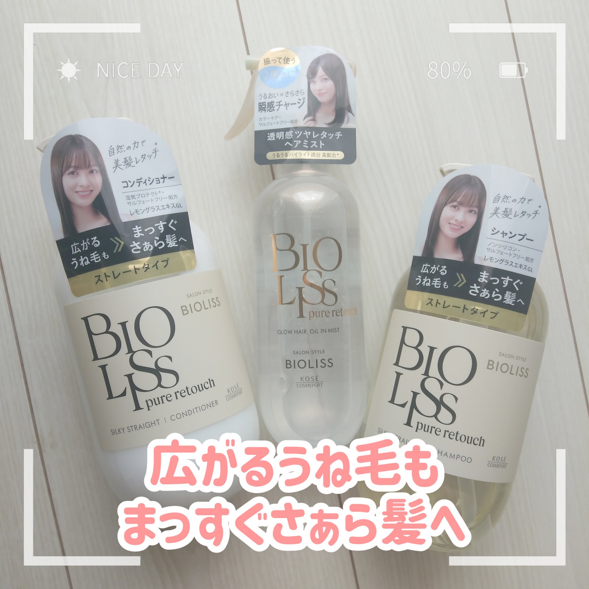 SS ビオリス ピュアレタッチ グロウヘア オイルインミスト/SSビオリス/アウトバストリートメントを使ったクチコミ（1枚目）