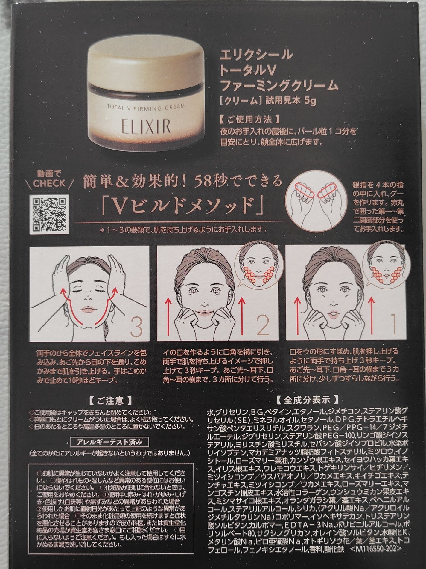 モイスチャージェル1/エンビロン/フェイスクリームを使ったクチコミ(4枚目)