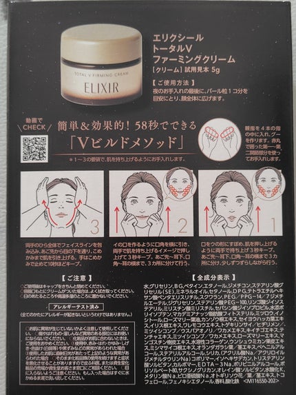 モイスチャージェル1/エンビロン/フェイスクリームを使ったクチコミ(4枚目)