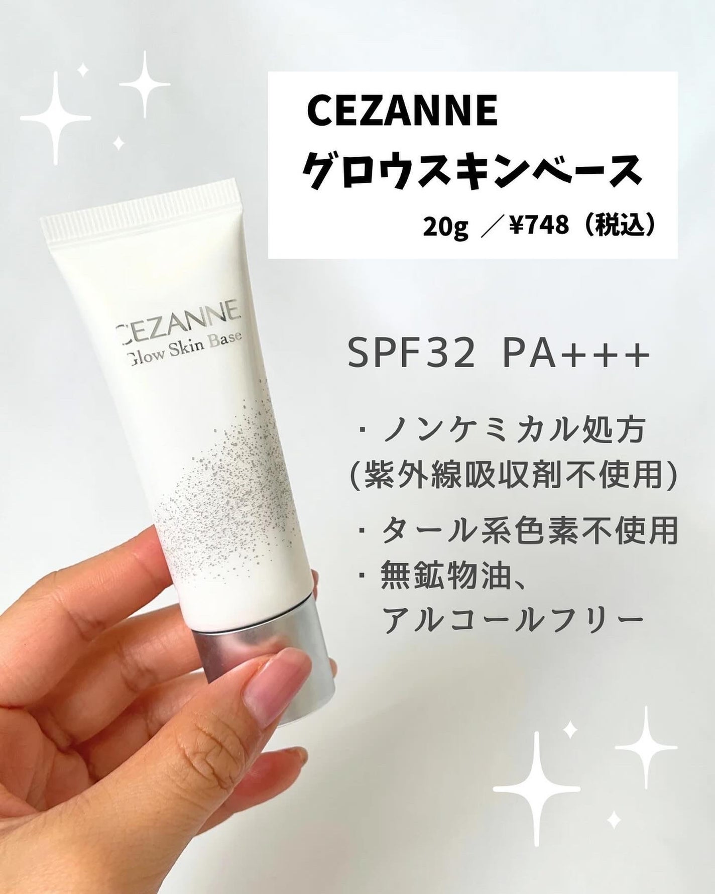 グロウスキンベース/CEZANNE/化粧下地を使ったクチコミ(2枚目)