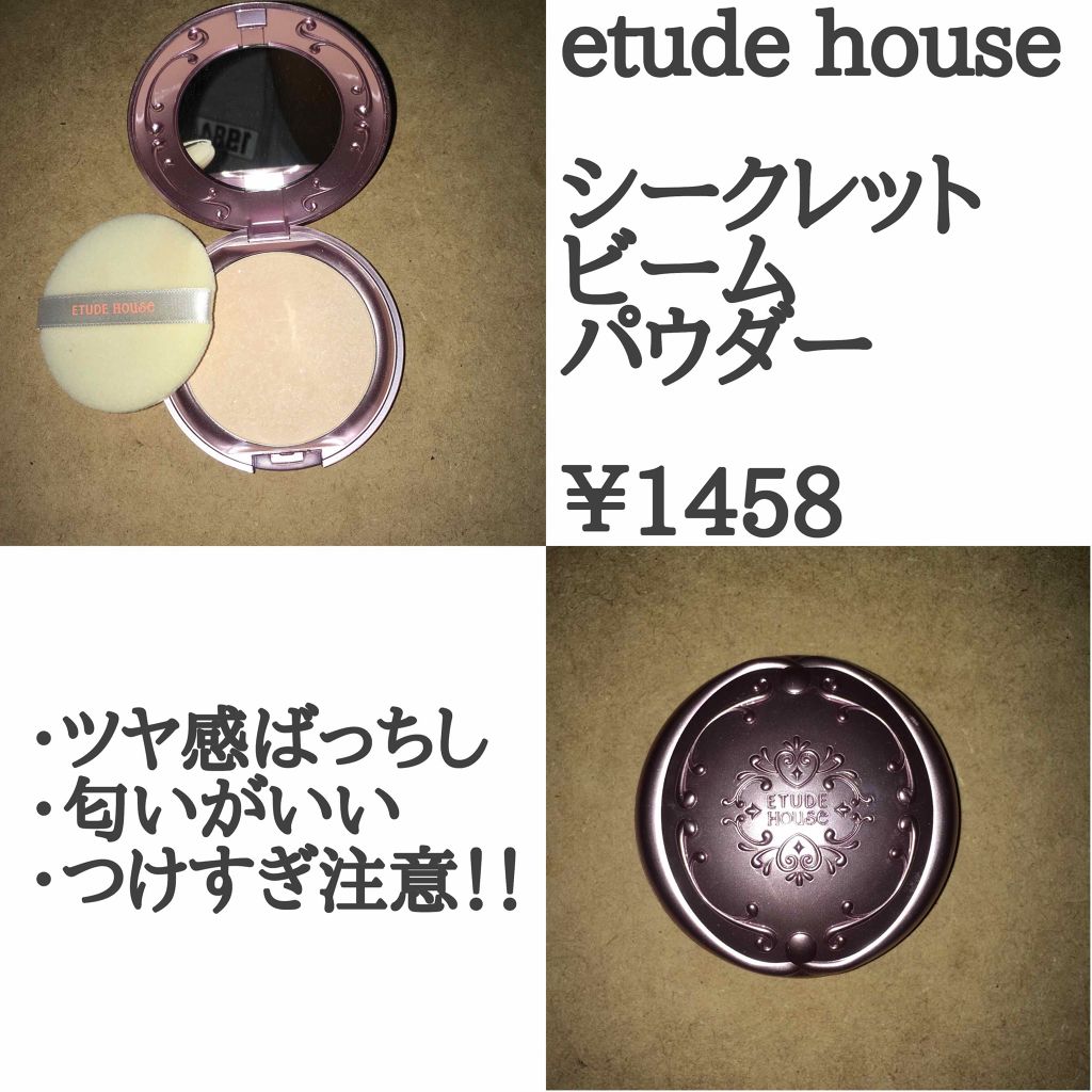 シークレットビーム パウダーパクト/ETUDE/プレストパウダーを使ったクチコミ（3枚目）