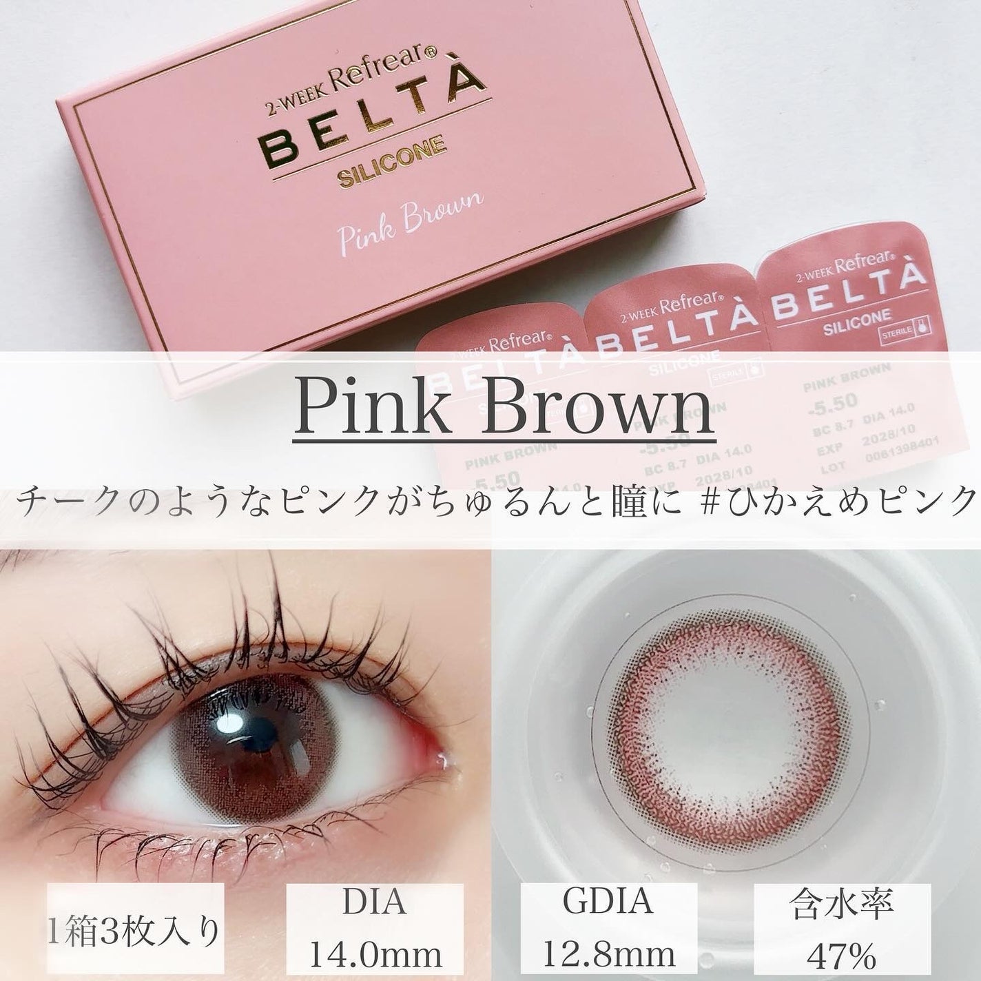 BELTA/Refrear/カラーコンタクトレンズを使ったクチコミ(4枚目)