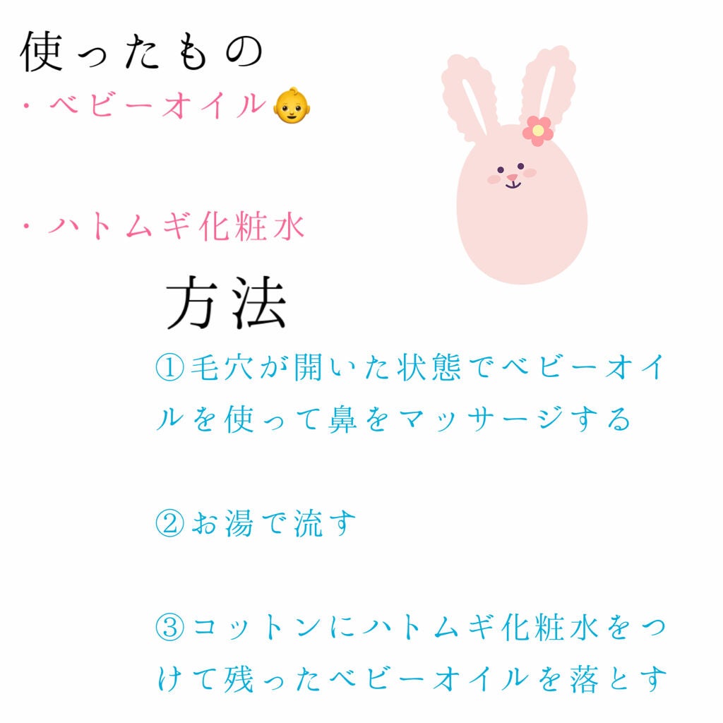 ハトムギ化粧水(ナチュリエ スキンコンディショナー R )/ナチュリエ/化粧水を使ったクチコミ(2枚目)