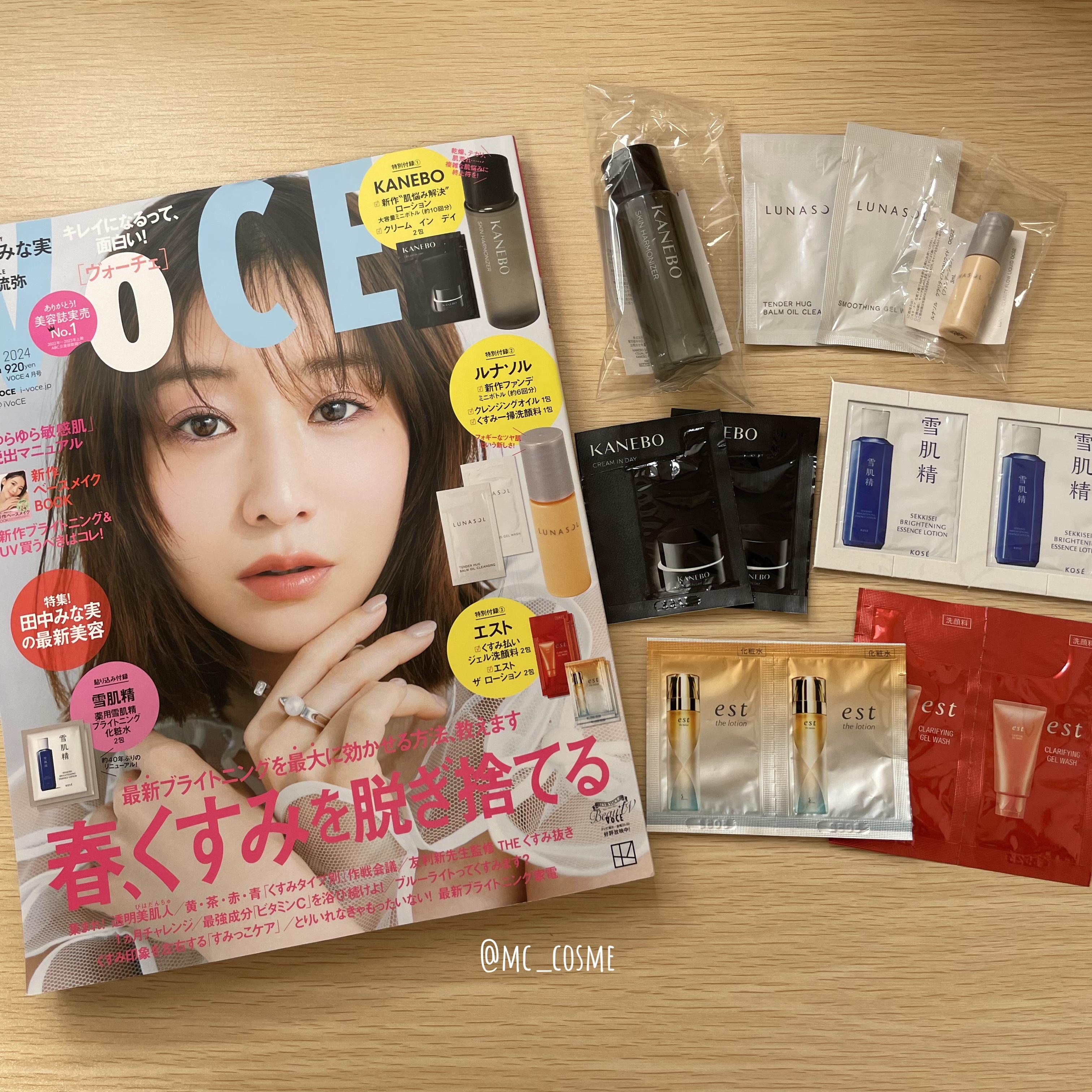 VOCE 2024年4月号/VoCE (ヴォーチェ)/雑誌を使ったクチコミ（2枚目）