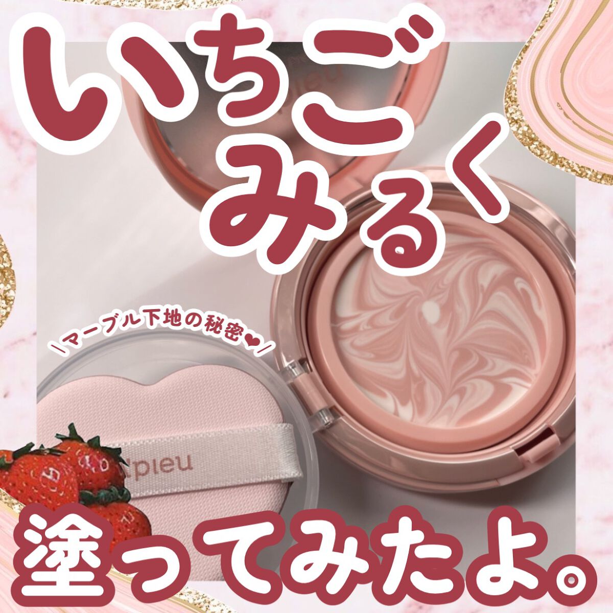 ジューシーパン スキンケアプライマー スキンケアプライマー/A’pieu/化粧下地を使ったクチコミ（1枚目）