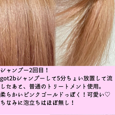 カラーシャンプー Got2bの口コミ Got2bカラーシャンプーパープルの結果 By テール 相互歓迎 敏感肌 10代後半 Lips