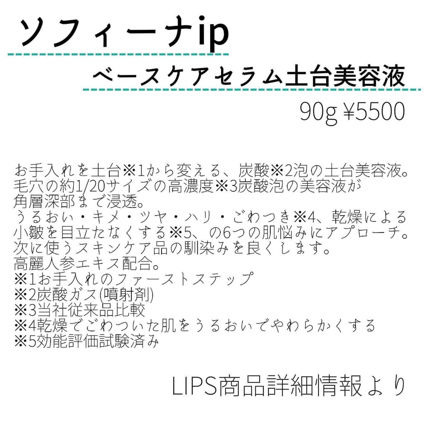 ソフィーナ iP ベースケア セラム<土台美容液>/SOFINA iP/美容液を使ったクチコミ(2枚目)