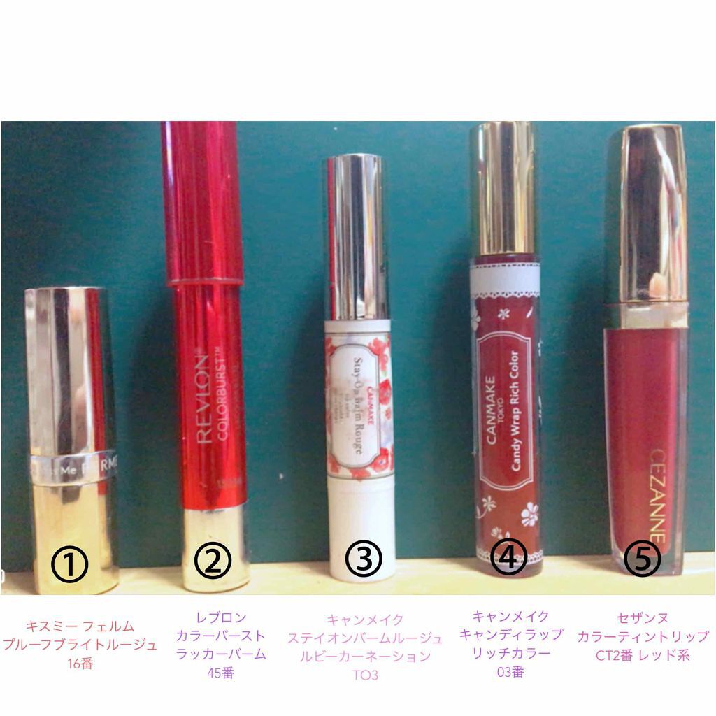 ステイオンバームルージュ/キャンメイク/口紅を使ったクチコミ(1枚目)