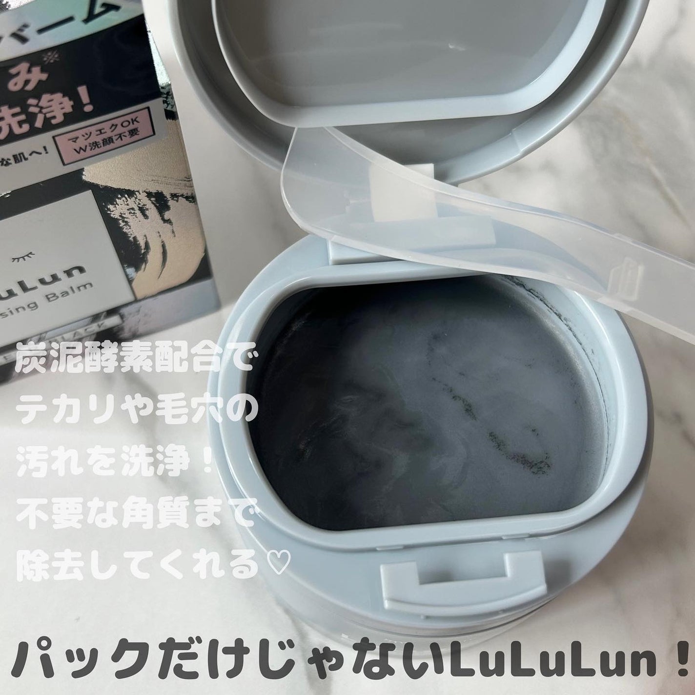 ルルルンクレンジング トーニングバーム CLEAR BLACK/ルルルン/クレンジングバームを使ったクチコミ(2枚目)