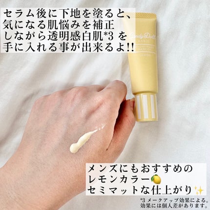 ブライトピュアベースCC/CandyDoll/CCクリームを使ったクチコミ(4枚目)