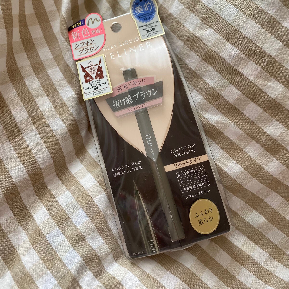 シルキーリキッドアイライナーWP/D-UP/リキッドアイライナーを使ったクチコミ(1枚目)