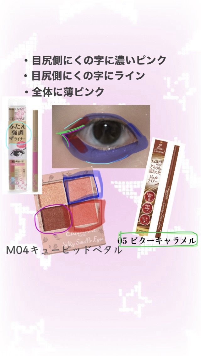 ジュエリーシャドウベール/キャンメイク/アイシャドウパレットを使ったクチコミ（2枚目）